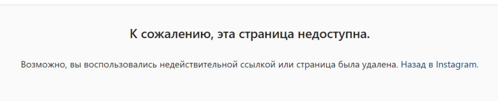 Аккаунт в инстаграм Кати Чантуриной заблокировали