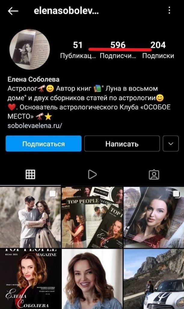 Instagram Соболевой