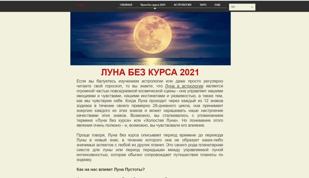 Луна без курса 2021 - Анатолий Карт