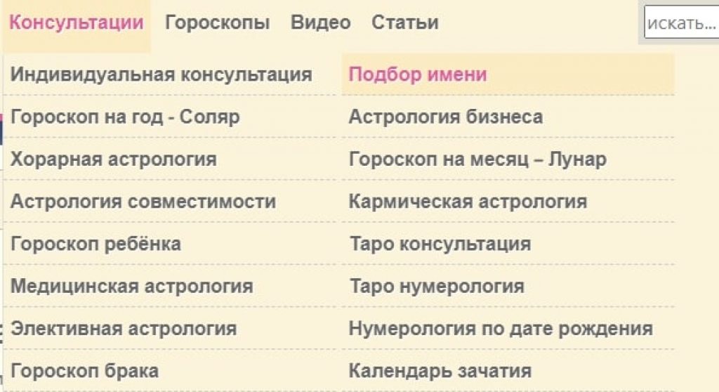 На сайте astro-helen.ru Елены Кузнецовой можно найти общие гороскопы на весь год.
