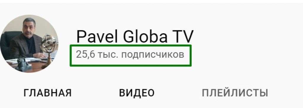 Pavel Globa TV