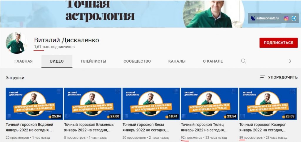 Виталия Дискаленко и Ютуб канал