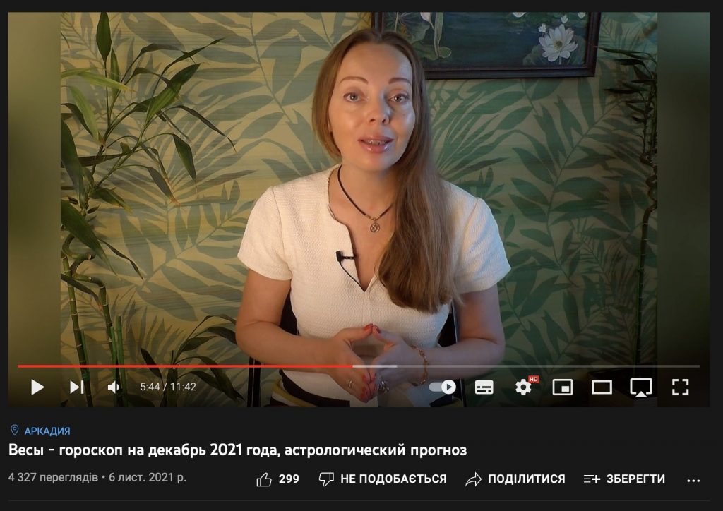 Видео астролога Марии Кузьменко 