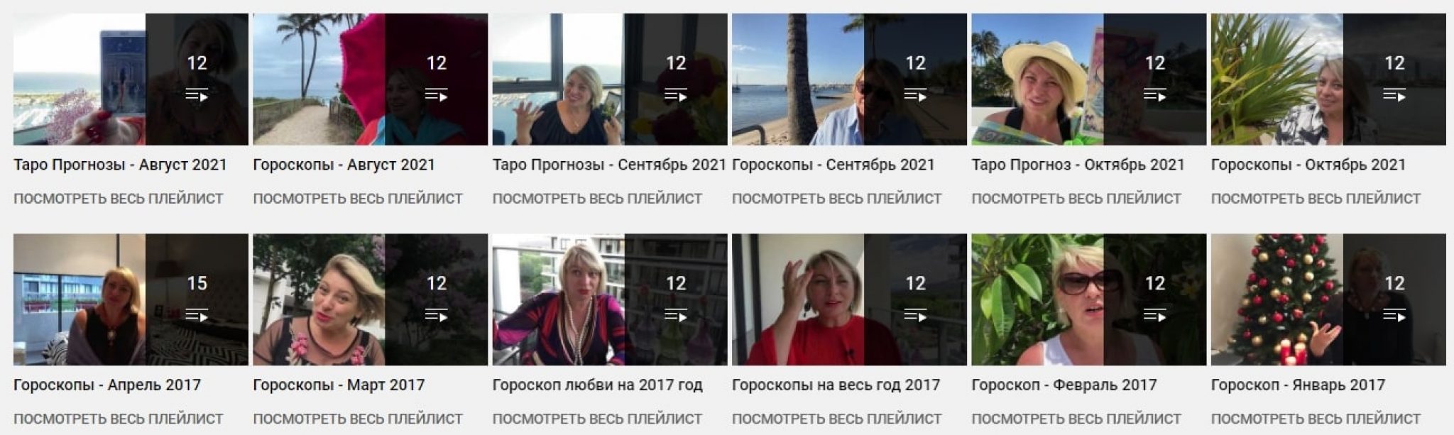Гороскоп на сентябрь от ангелы перл