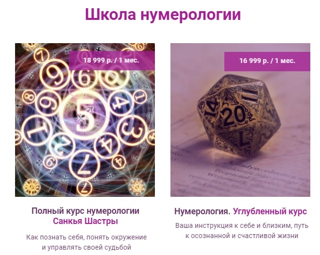 Обучение в Школе астрологии астролога Юлии Майник
