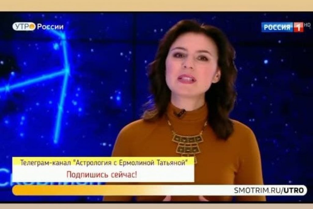 Астролог Татьяна Ермолина берет участие в разных шоу