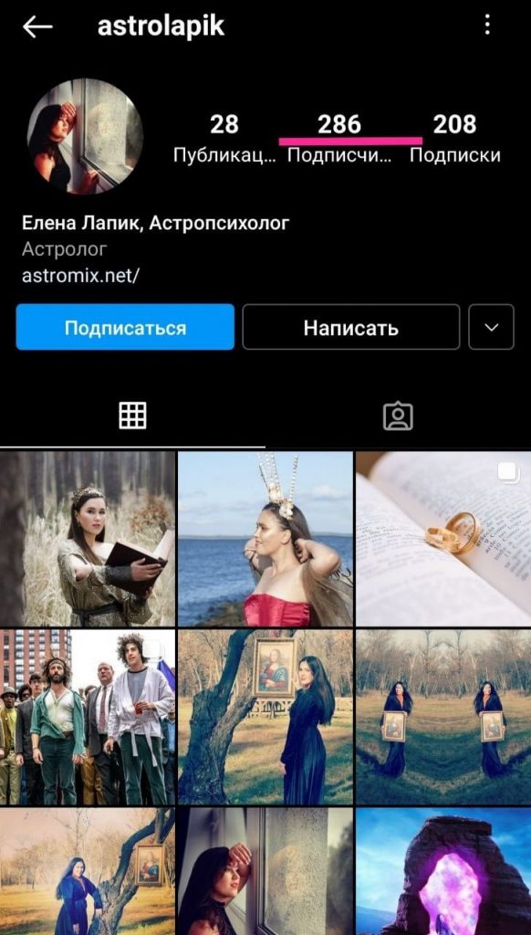 Астролог Елена Лапик ведет личную страничку в социальной сети Instagram