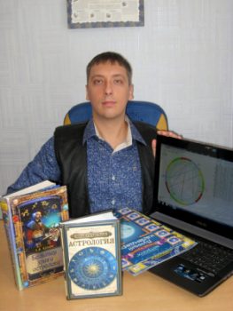 Алексей Кульков астролог