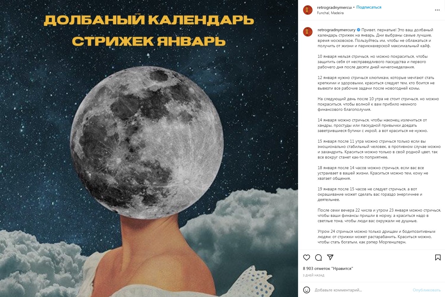 Астролог Ольга Осипова инстаграм