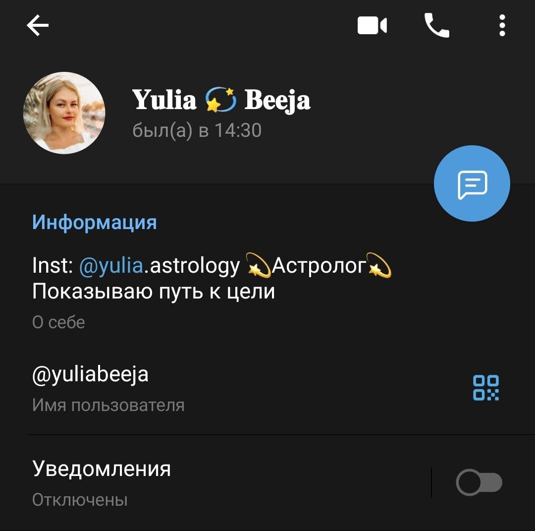 Астролог Юлия Овчинникова телеграм