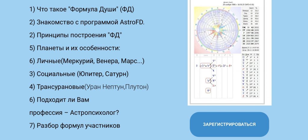 сайт астролога Екатерины Максимовой