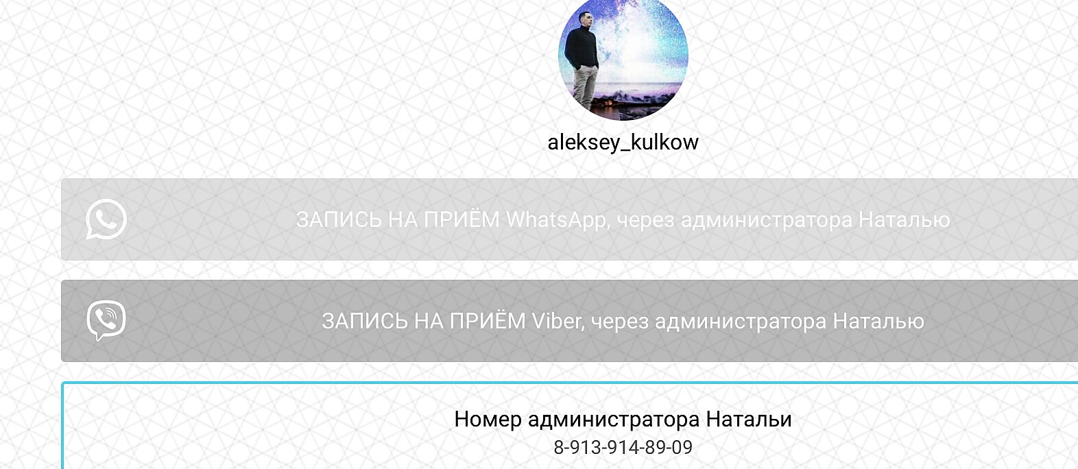 Алексей Кульков астролог сайт