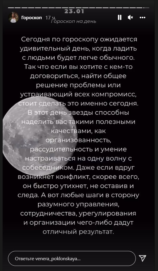 Астролог Венера Поклонская инстаграм