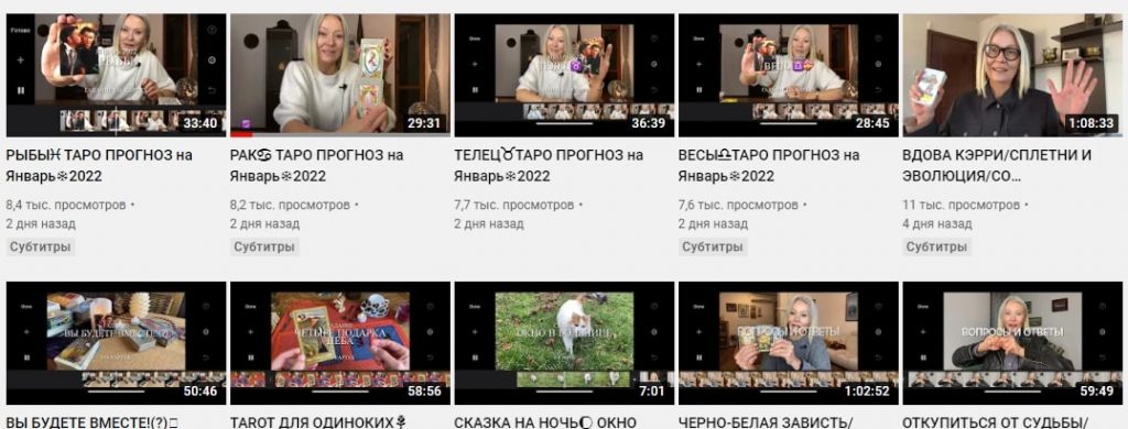 Эксперт Таро Ольга Филимонова: Ютуб канал и обзор прогнозов за 2021 год