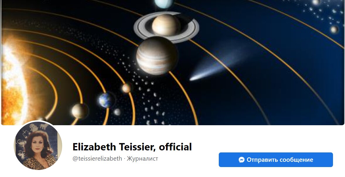 Астролог Элизабет Тесье фейсбук