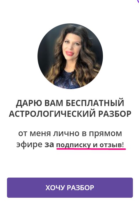 Астролог Алена Никольская сайт