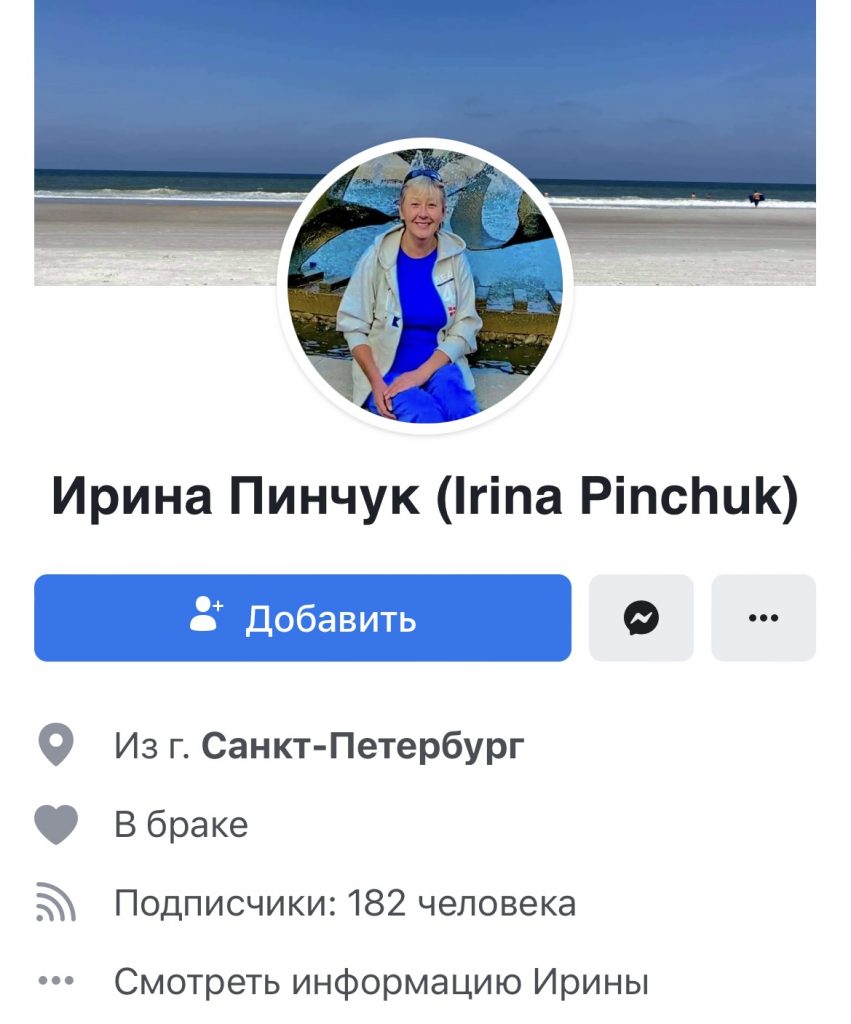 Пинчук ведет аккаунт Facebook
