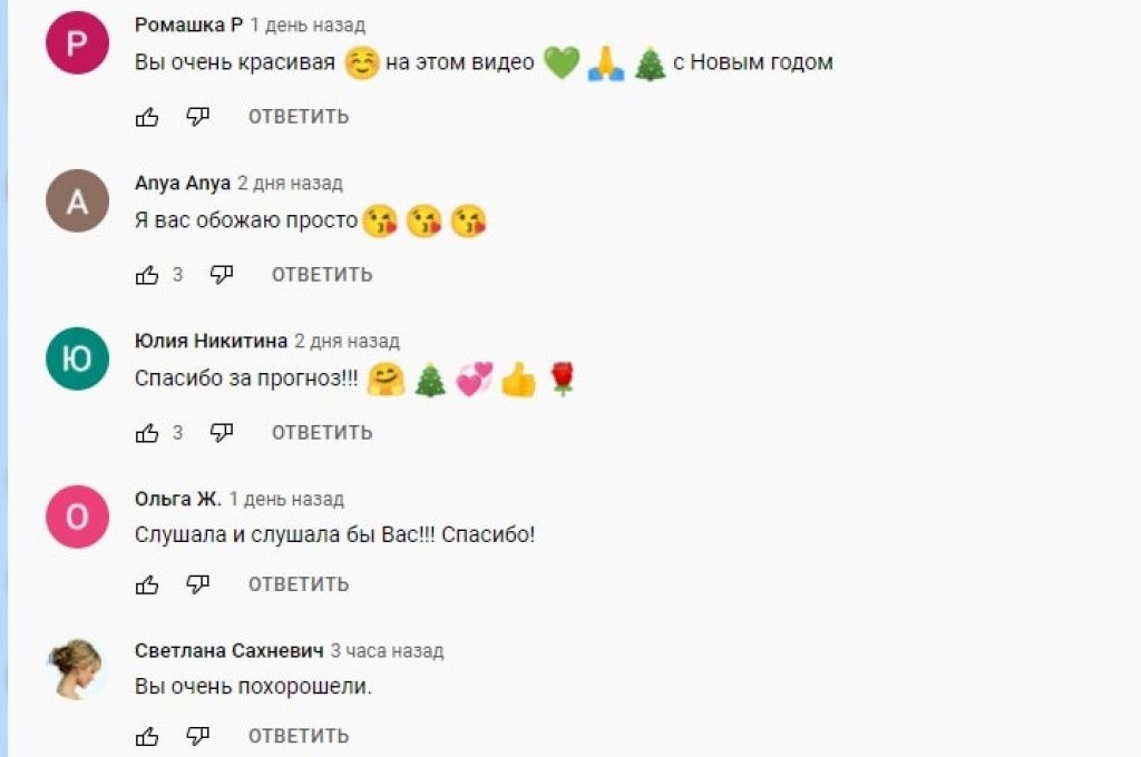 Эксперт Таро Ольга Филимонова: отзывы Ютуб 