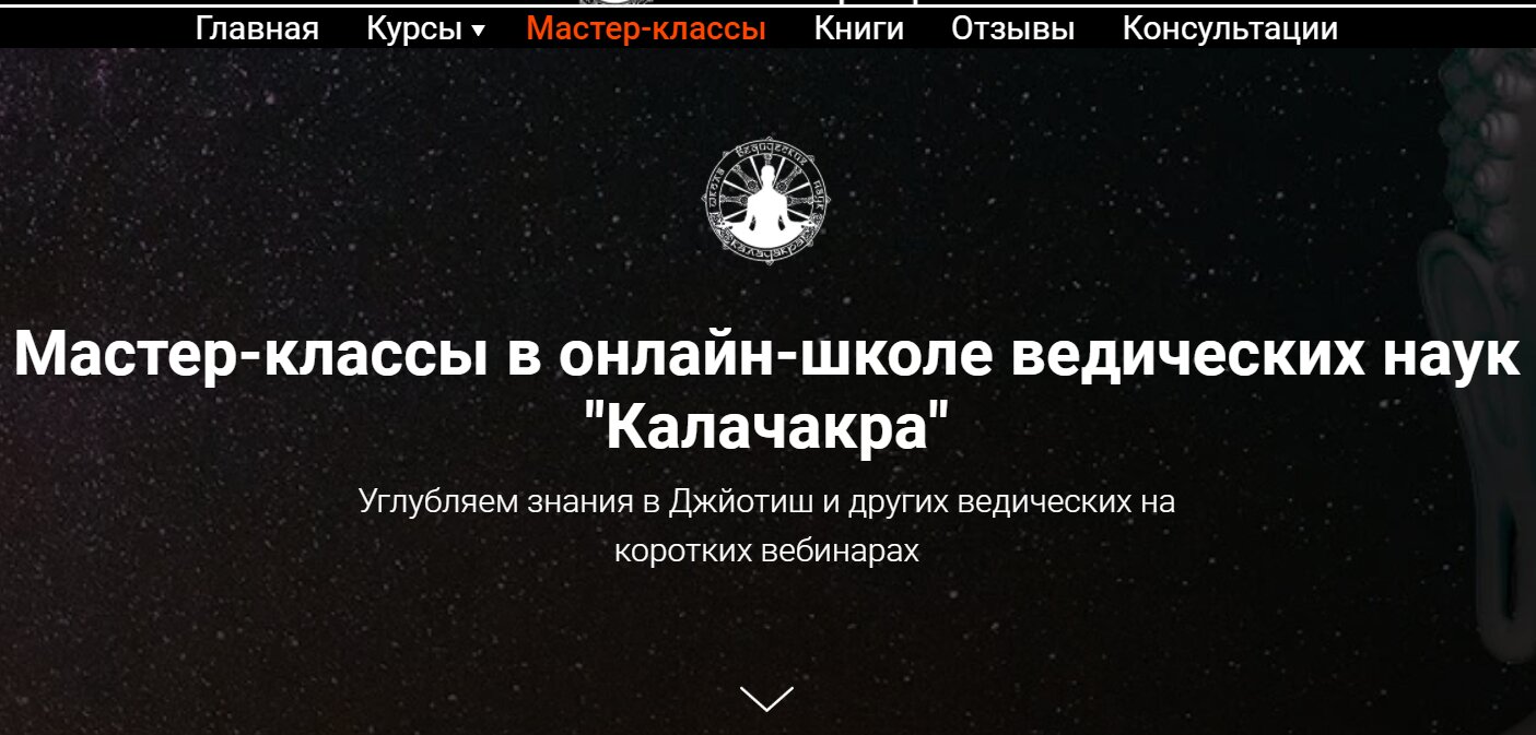 Андрей Ларионов астролог сайт
