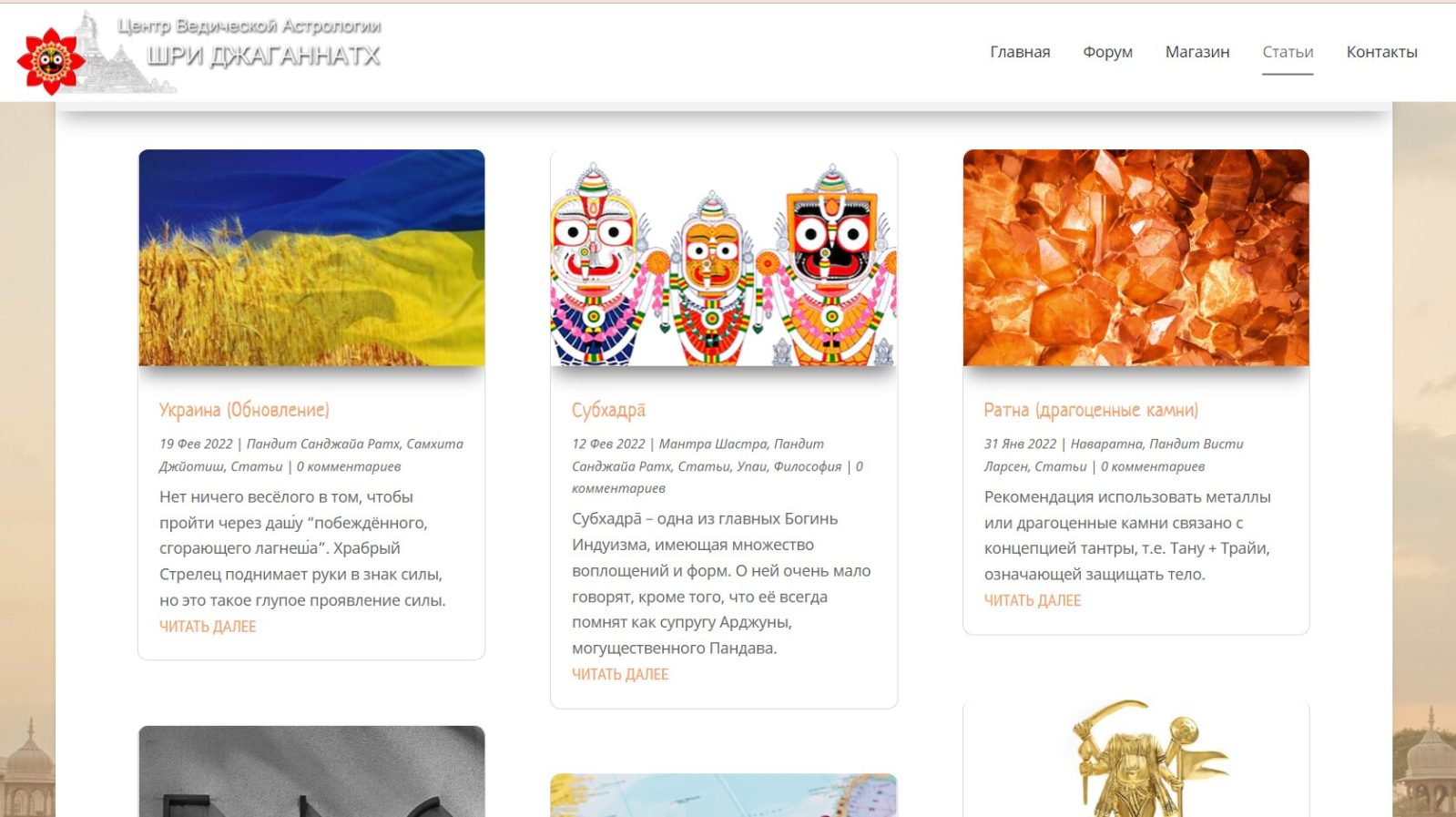 Vedic astrology астролог сайт