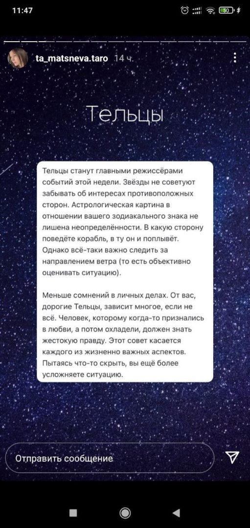 Татьяна Мацнева Таро инстаграм