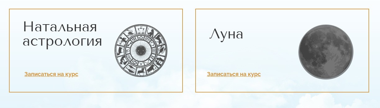 Астролог Юлия Полунина сайт