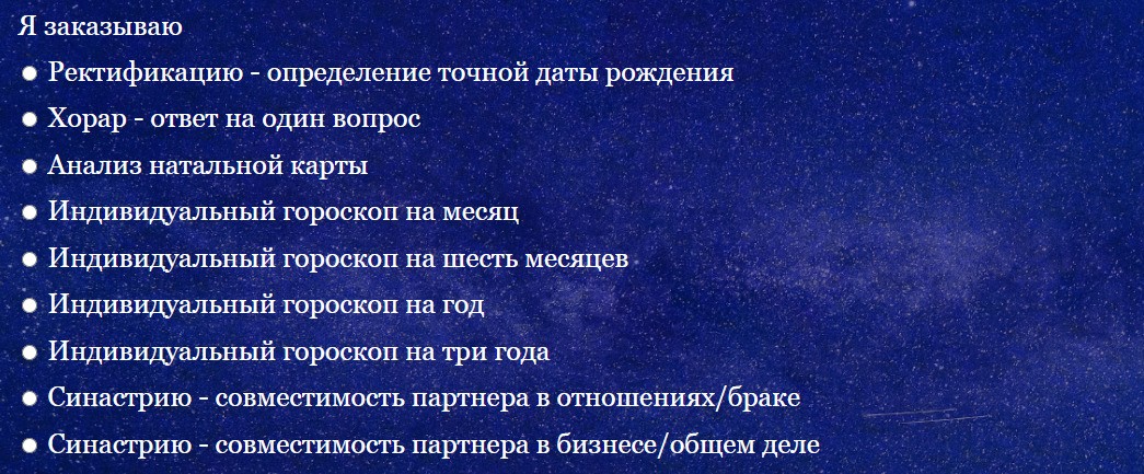Астролог Антон Соколов сайт