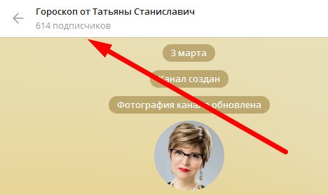 Астролог Татьяна Станиславич телеграм
