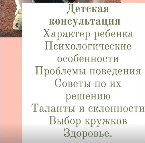 Астролог Коссович Людмила инстаграм