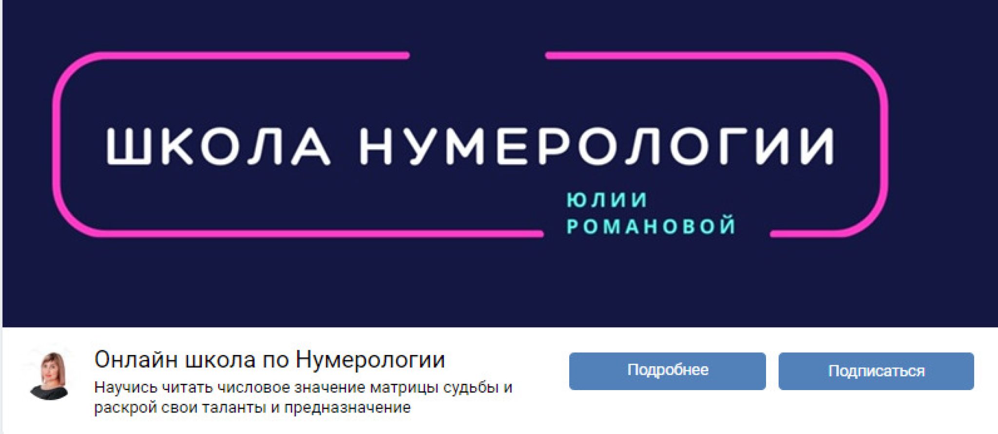 Код нумерологии в онлайне. Код нумерологии в онлайне