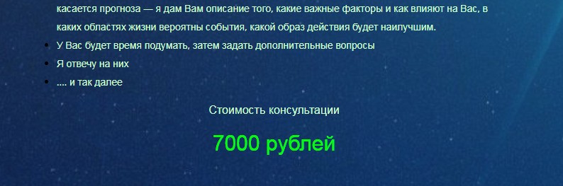 Астролог Игорь Гайнутдинов сайт