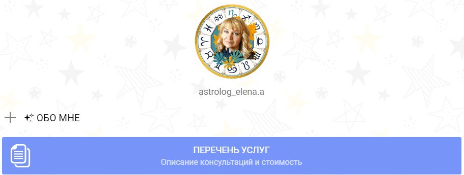 Астролог Елена Опруженкова сайт