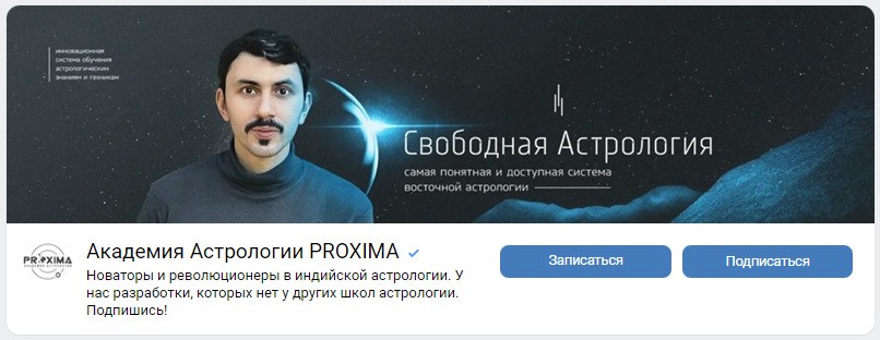 Астролог Адам Мамедов вконтакте