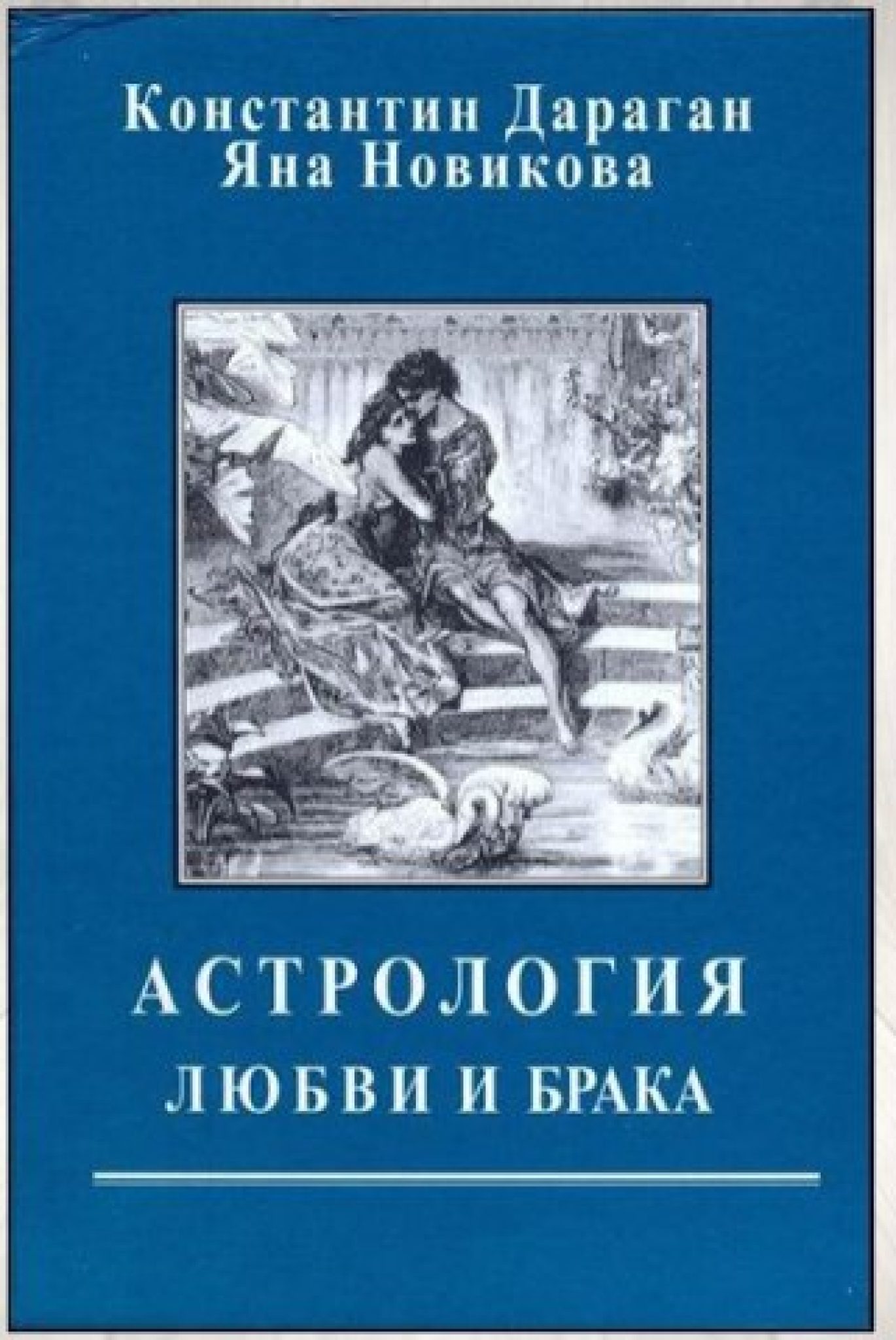 Константин Дараган Книги Купить