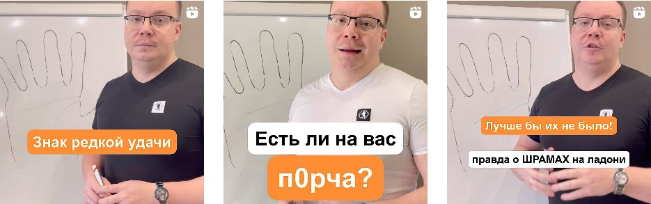 Хиромант Иван Громов инстаграм