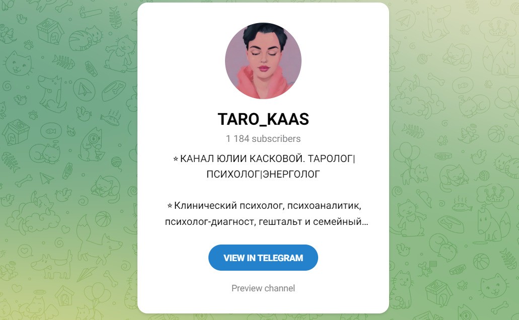 Таролог Юлия Каскова телеграм