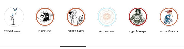 Астролог Наталья Попова инстаграм