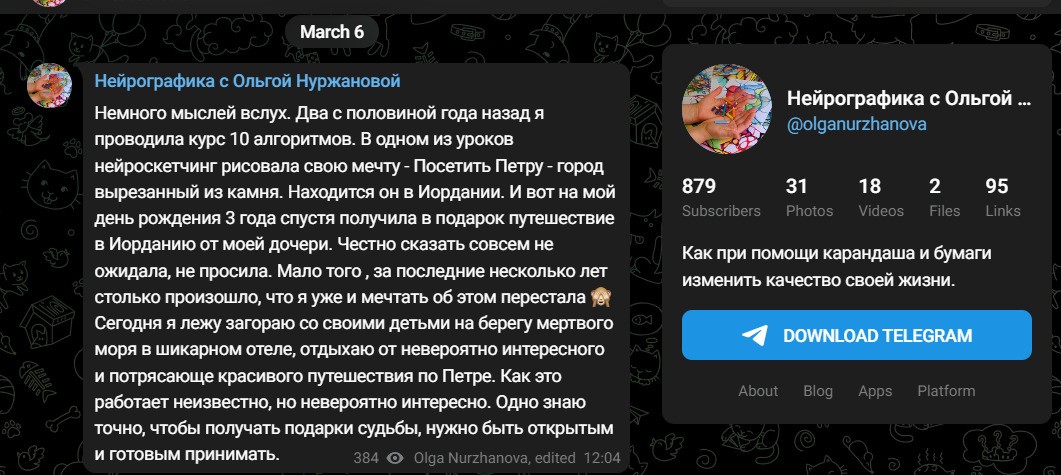 Нейрограф Ольга Нуржанова телеграм