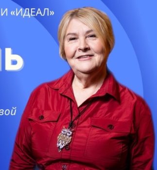 Нумеролог Наталья Сидорова