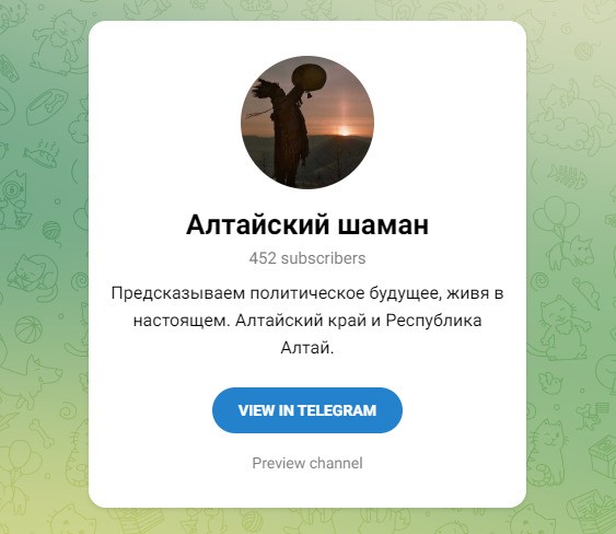 шаман Артем Игнатенко телеграм