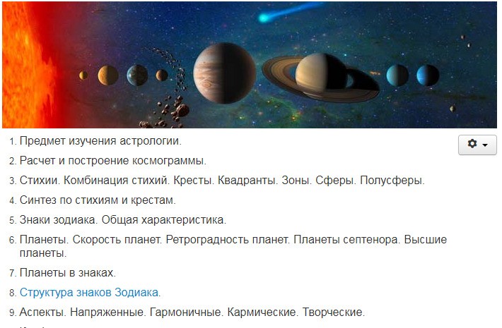Сибирская Школа Астрологии сайт