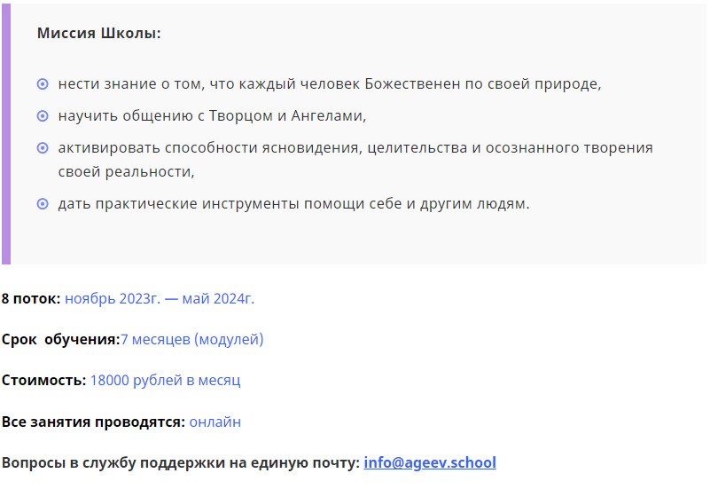 Школа Михаила Агеева сайт
