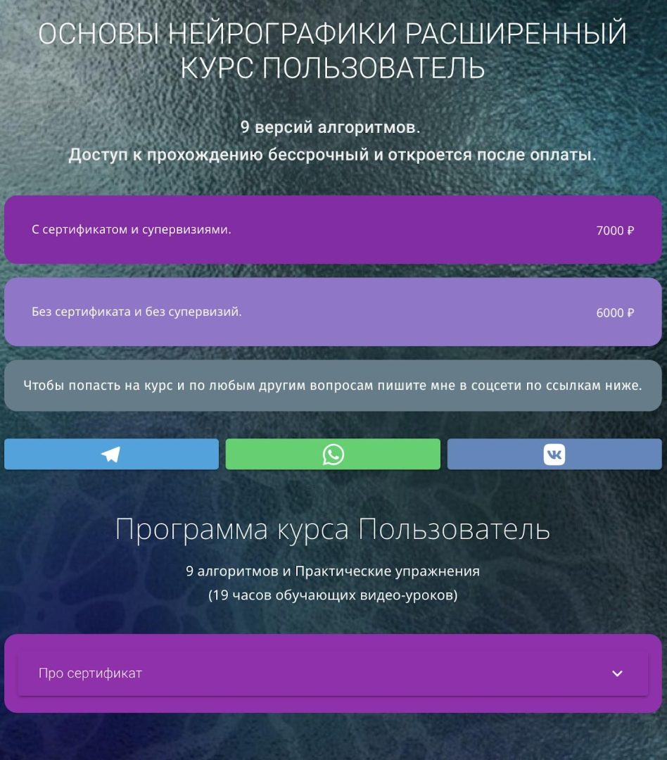 Нейрограф Алексей Васильев сайт