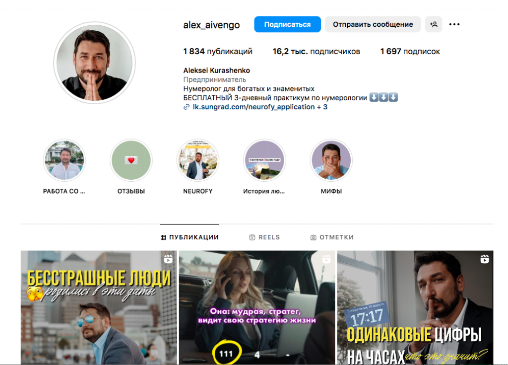 алекс айвенго развод