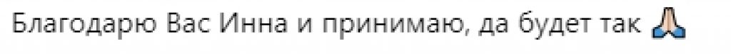 инна кромм отзывы клиентов