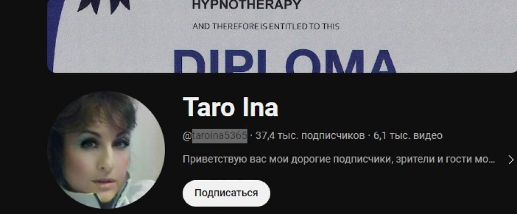 инна кромм таро