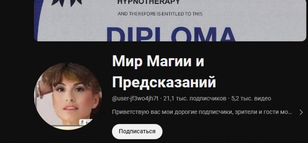 инна кромм таролог отзывы