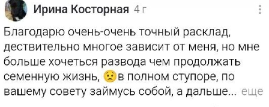 инна таро дзен