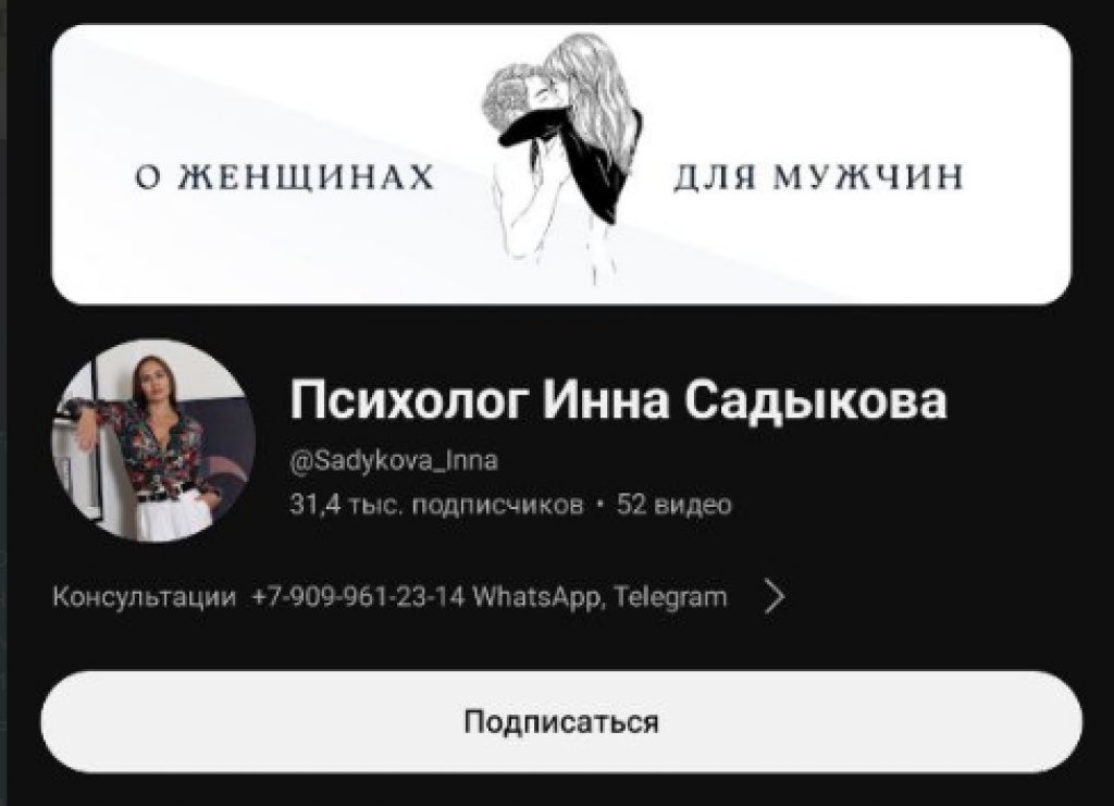 инна таро отзывы