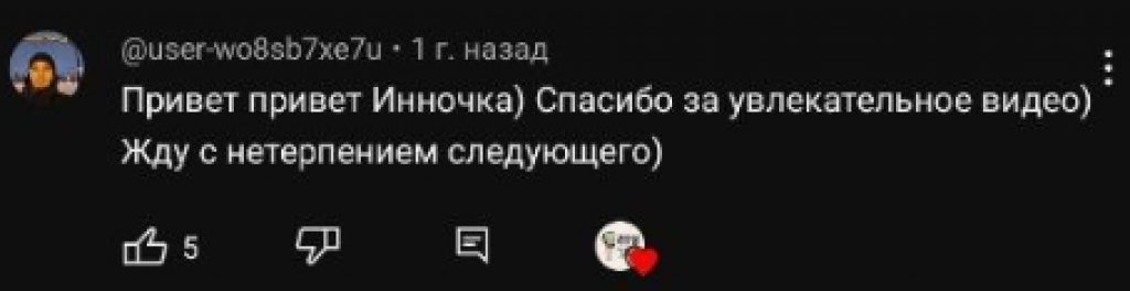 инна таро ютуб